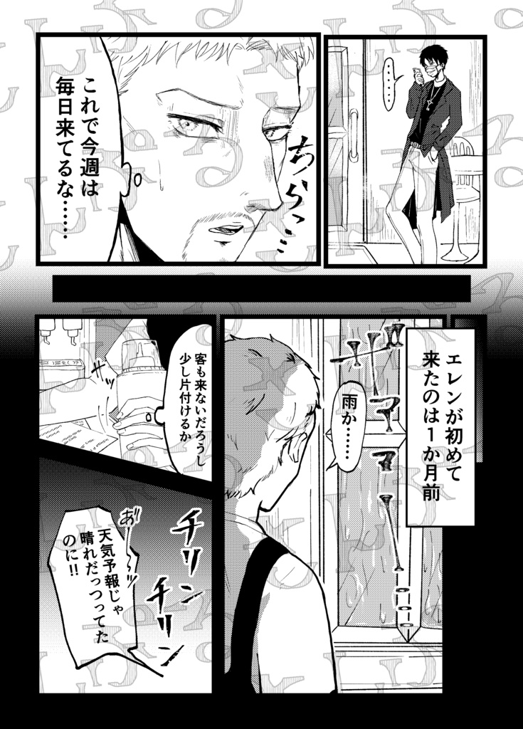 エレライ全年齢本+シール