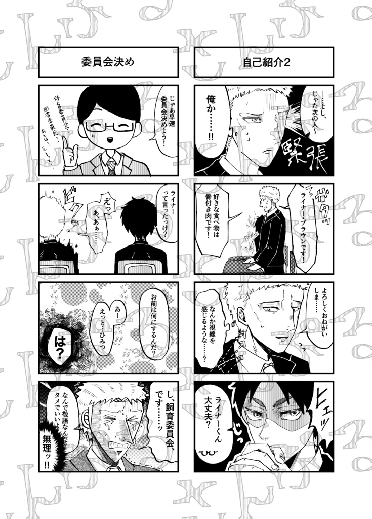 エレライ全年齢本+シール