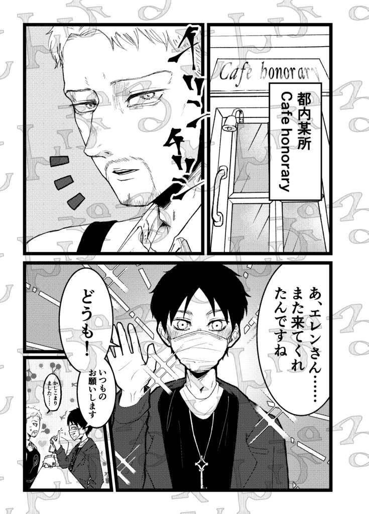 エレライ全年齢本+シール