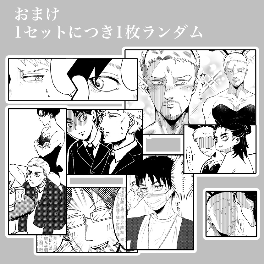 エレライ全年齢本+シール