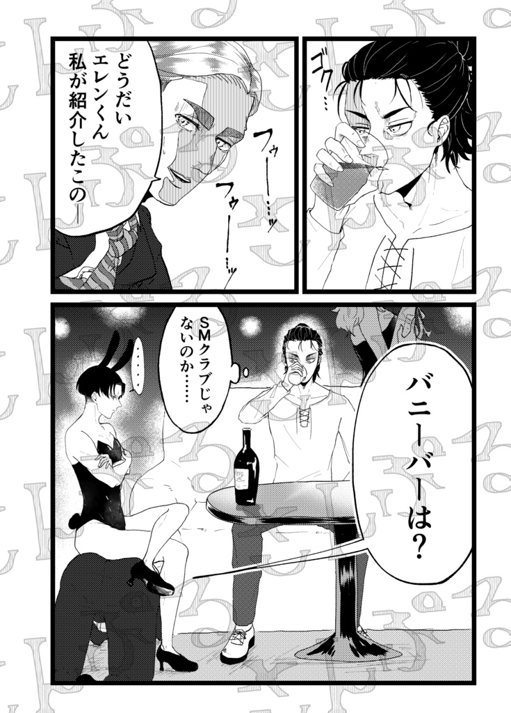 エレライ全年齢本+シール