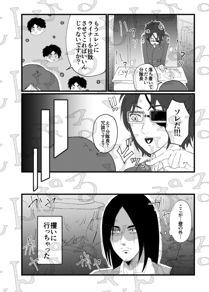 エレライ全年齢本+シール