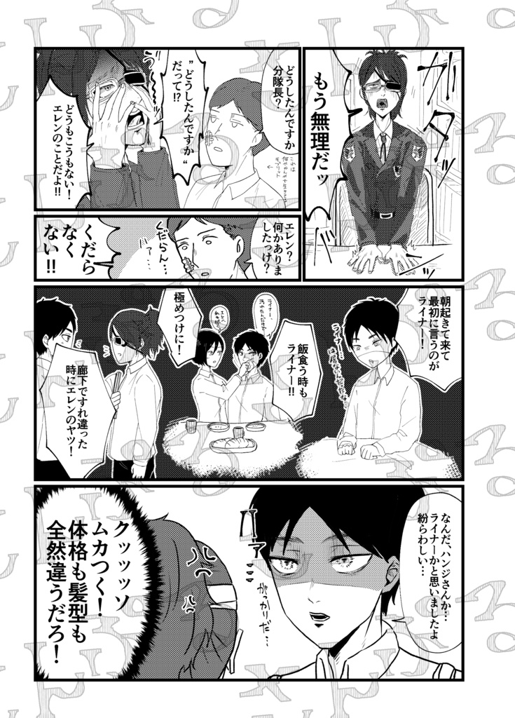 エレライ全年齢本+シール