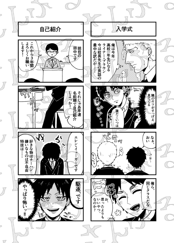 エレライ全年齢本+シール