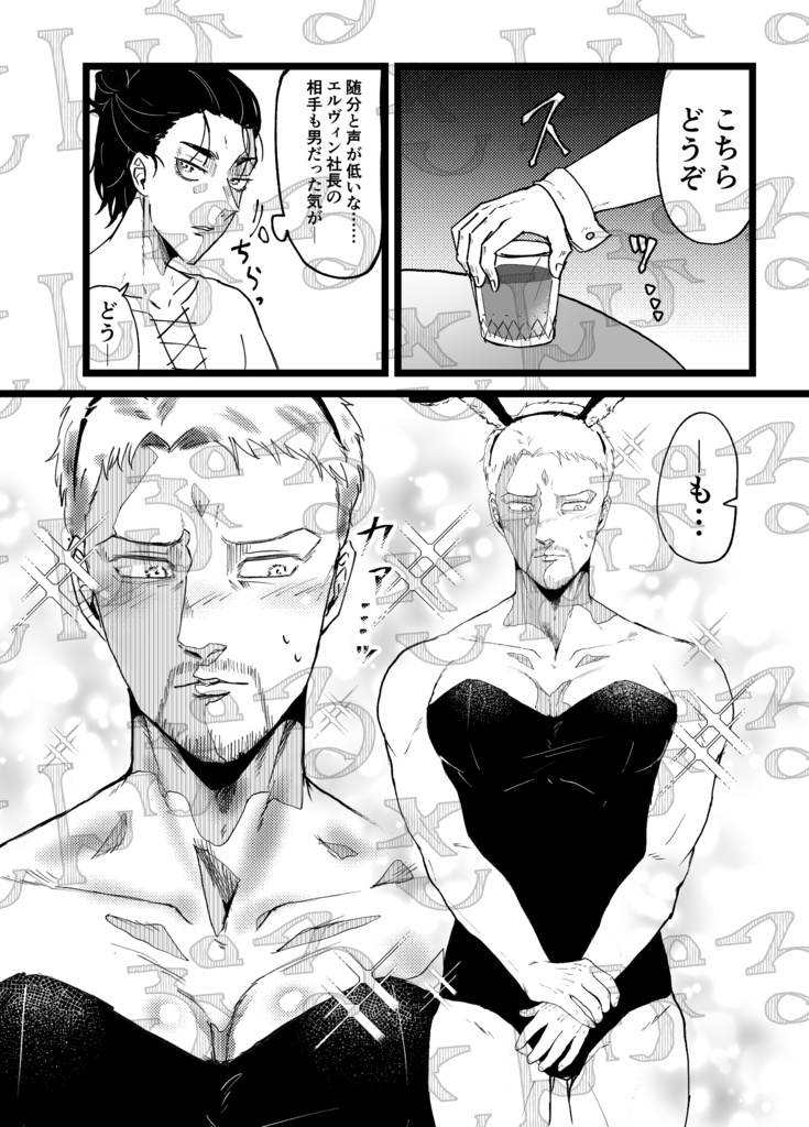 エレライ全年齢本+シール