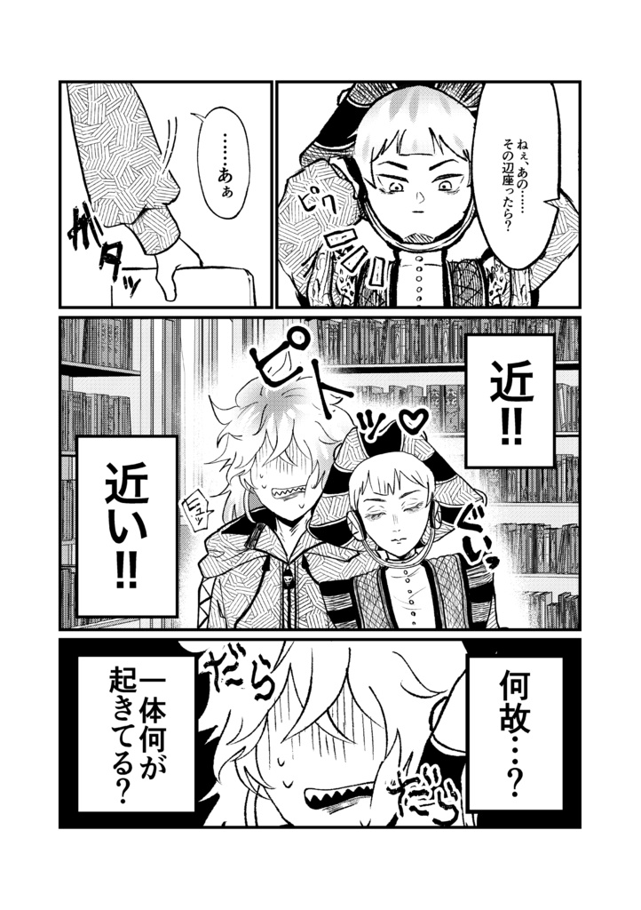 Command『GAKEMO DANCE』!!【イデロロ】