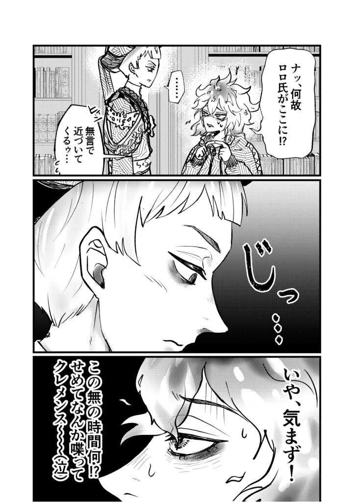 Command『GAKEMO DANCE』!!【イデロロ】