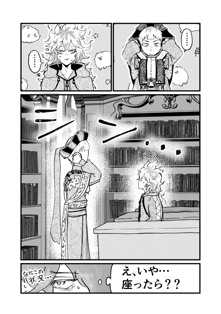 Command『GAKEMO DANCE』!!【イデロロ】