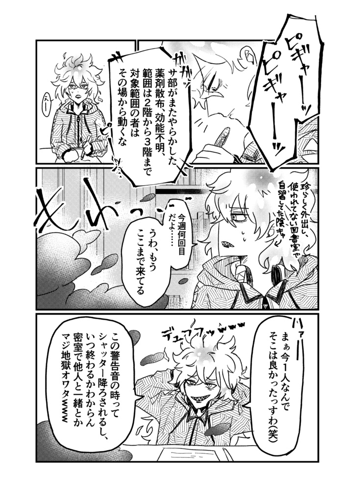 Command『GAKEMO DANCE』!!【イデロロ】