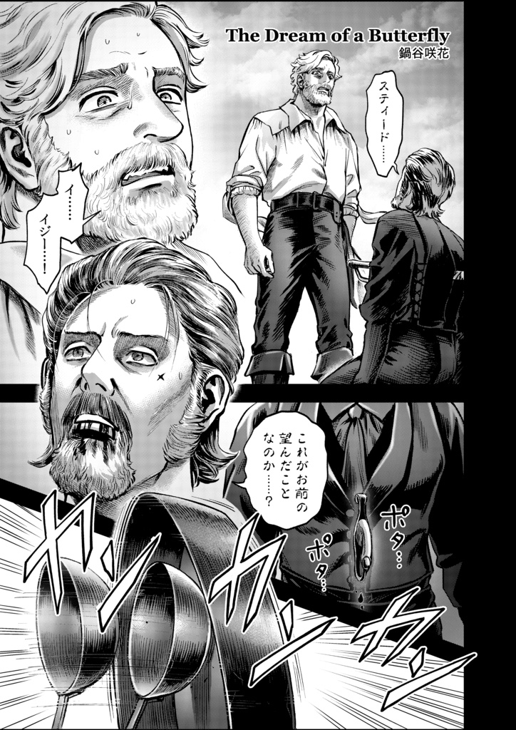 【ネタバレ】イジーifアンソロジー【OFMD】