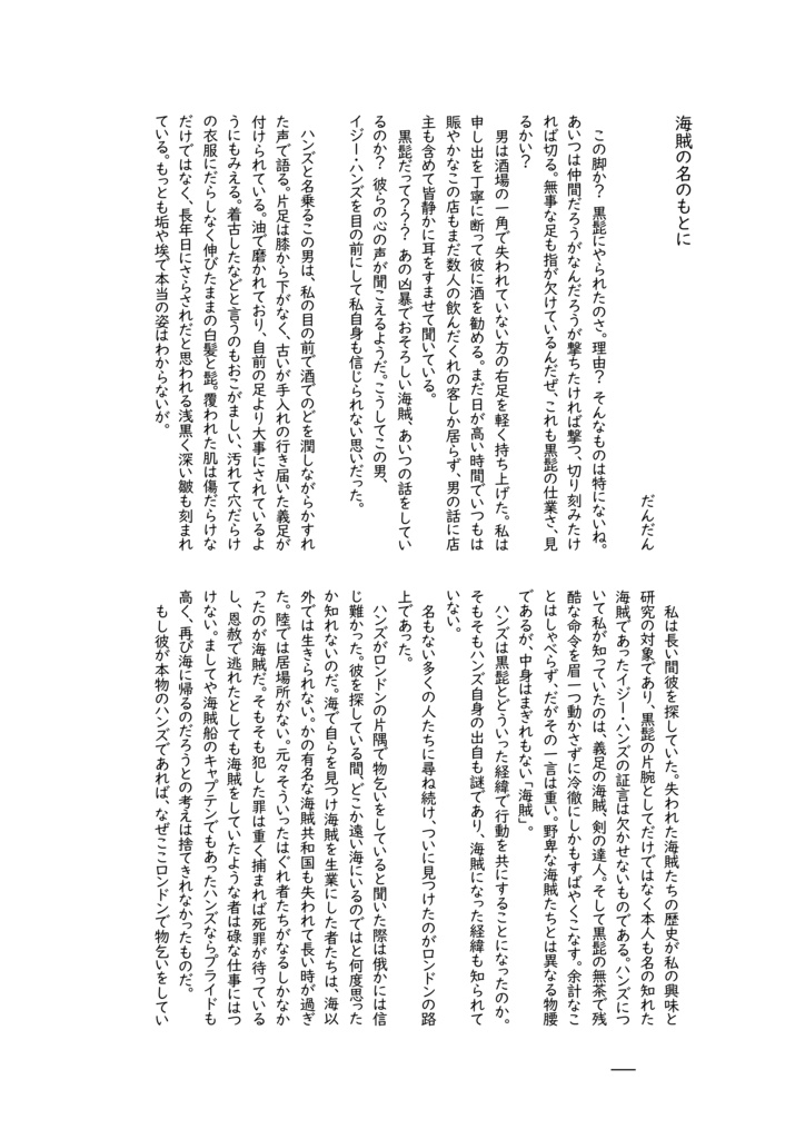 【ネタバレ】イジーifアンソロジー【OFMD】