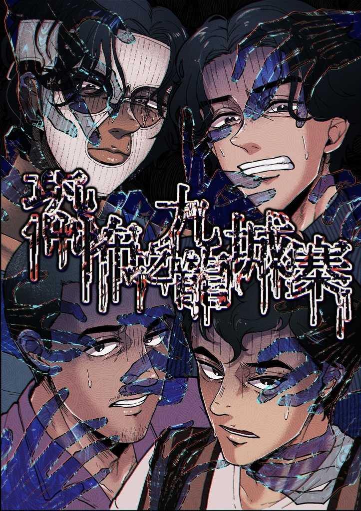 恐怖之九龍城寨