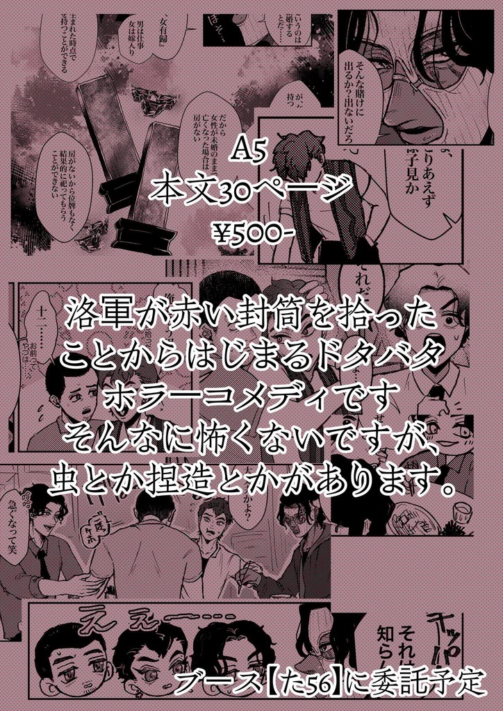 恐怖之九龍城寨