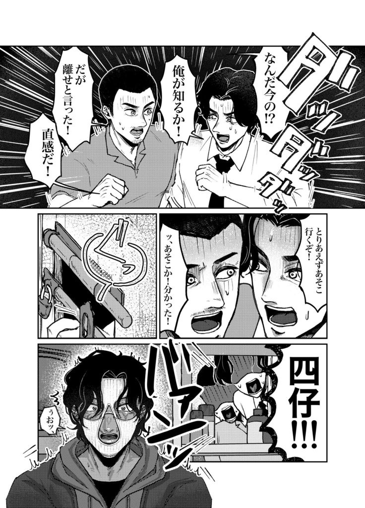 恐怖之九龍城寨【1月中旬発送予定】