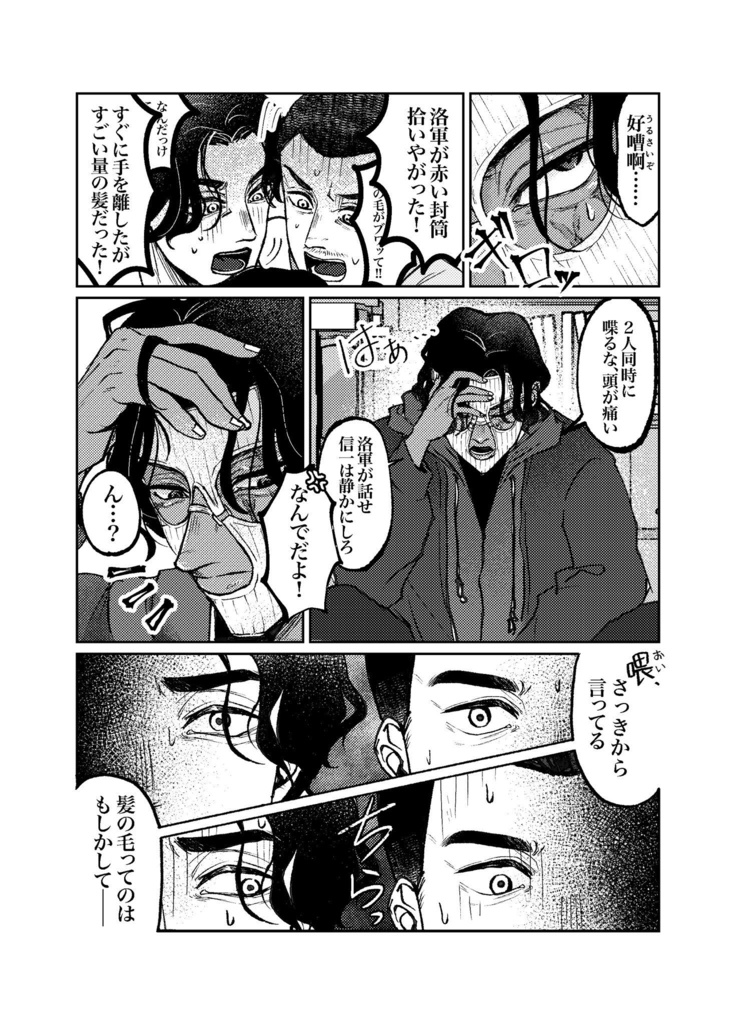 恐怖之九龍城寨【1月中旬発送予定】