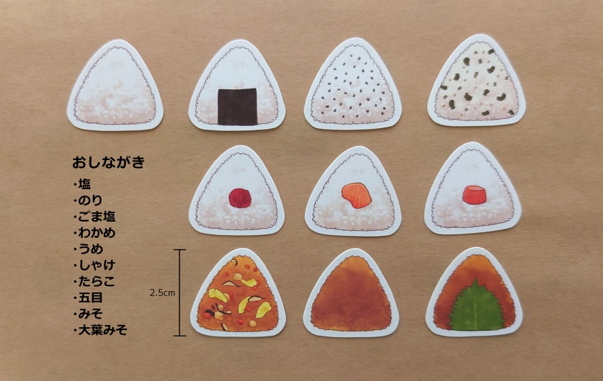 【グッズ】おにぎりフレークシール