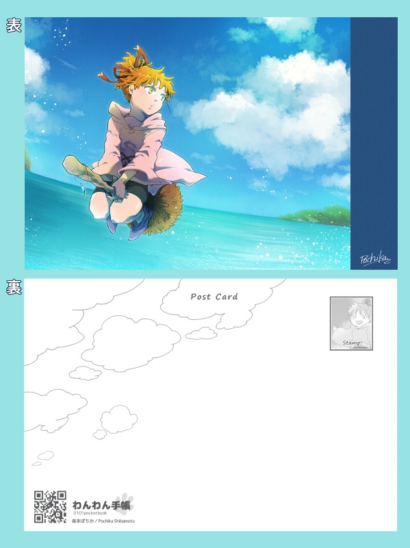 【グッズ】ポストカード(空を飛ぶのが好きな魔法使い)