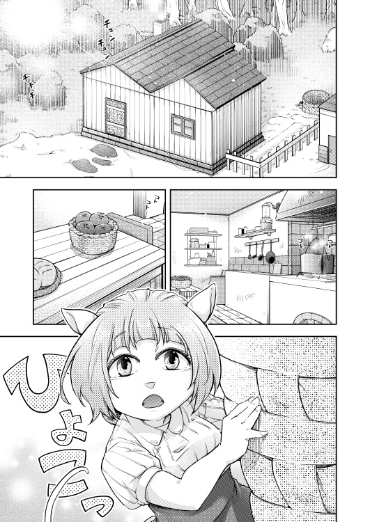 【同人誌】お腹いっぱい食べる子ラッチ