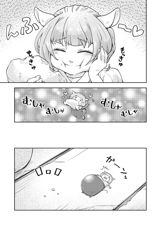 【同人誌】お腹いっぱい食べる子ラッチ