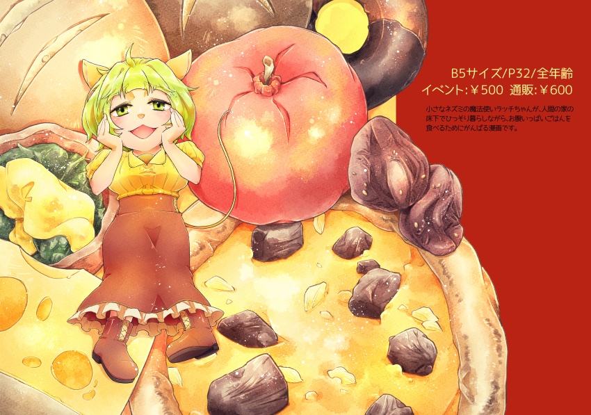 【同人誌】お腹いっぱい食べる子ラッチ