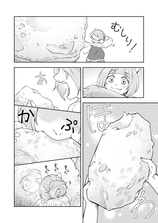 【同人誌】お腹いっぱい食べる子ラッチ