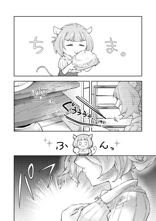 【同人誌】お腹いっぱい食べる子ラッチ