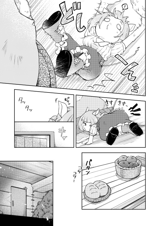 【同人誌】お腹いっぱい食べる子ラッチ