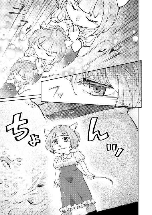 【同人誌】お腹いっぱい食べる子ラッチ