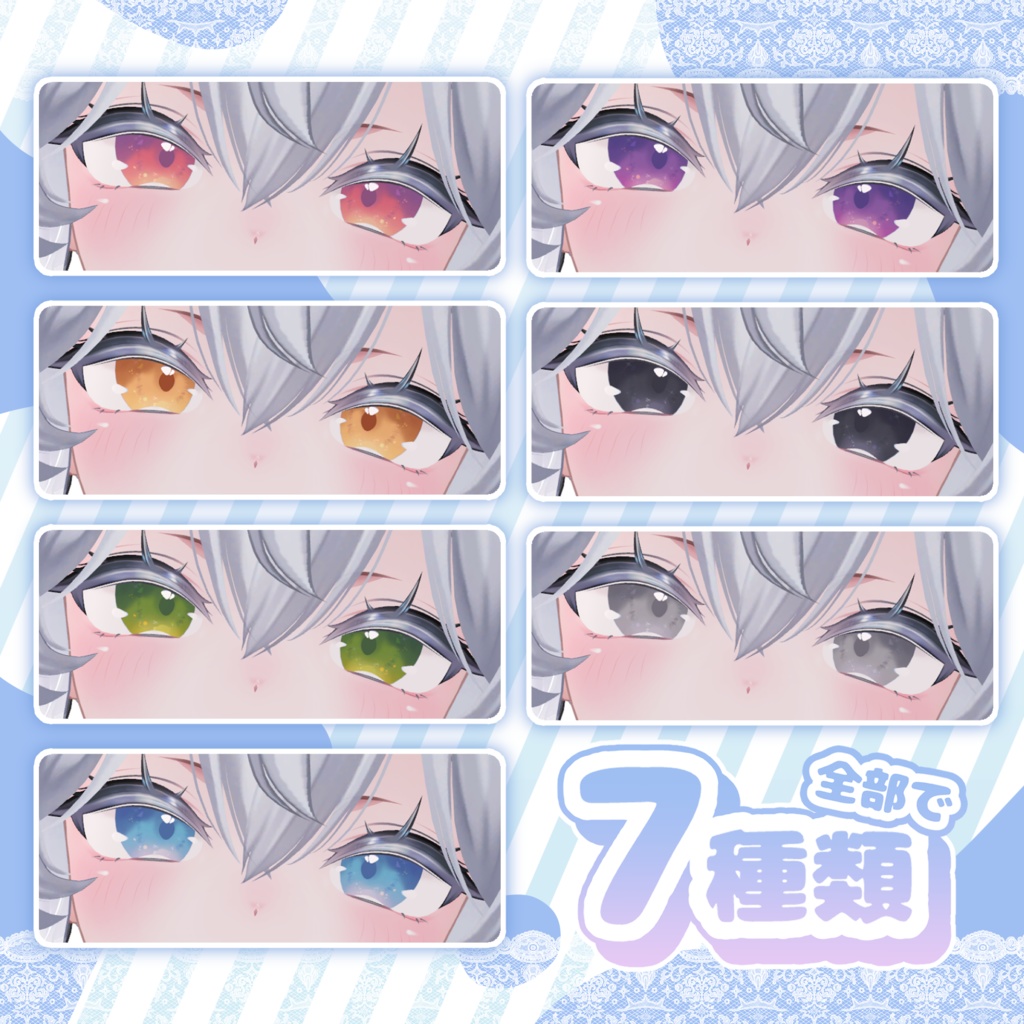 《Sio専用》Softly melted eyes☁