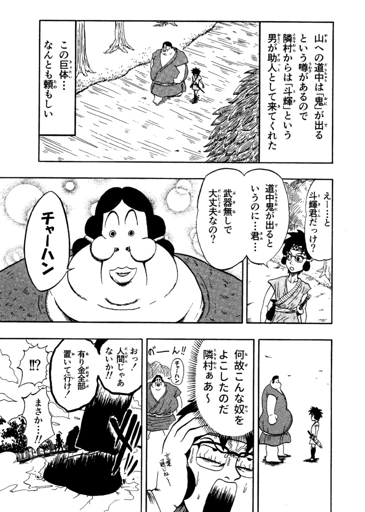 鬼とメガネとフェロモンと【A5/本】【読切】【ギャグ】