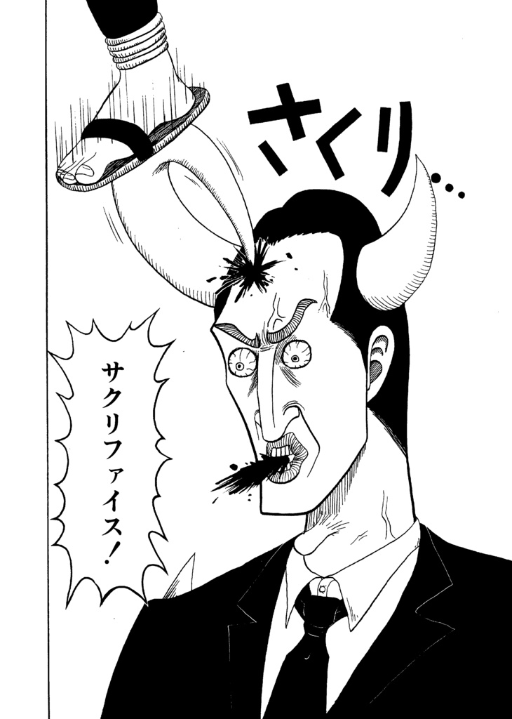 鬼とメガネとフェロモンと【A5/本】【読切】【ギャグ】