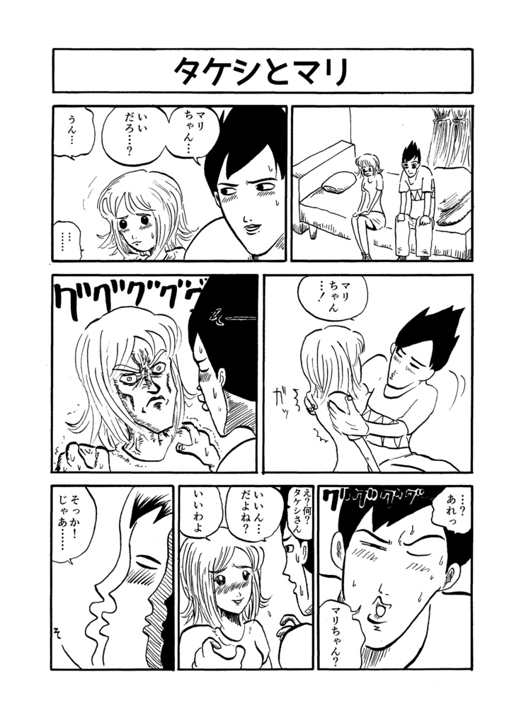 白川タロイモ ショートギャグ集『タロ毛タイム【絶壁】』【A5/本】【ギャグ】