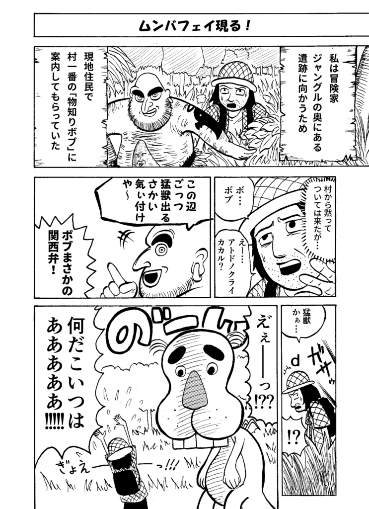 白川タロイモ ショートギャグ集『タロ毛タイム【絶壁】』【A5/本】【ギャグ】