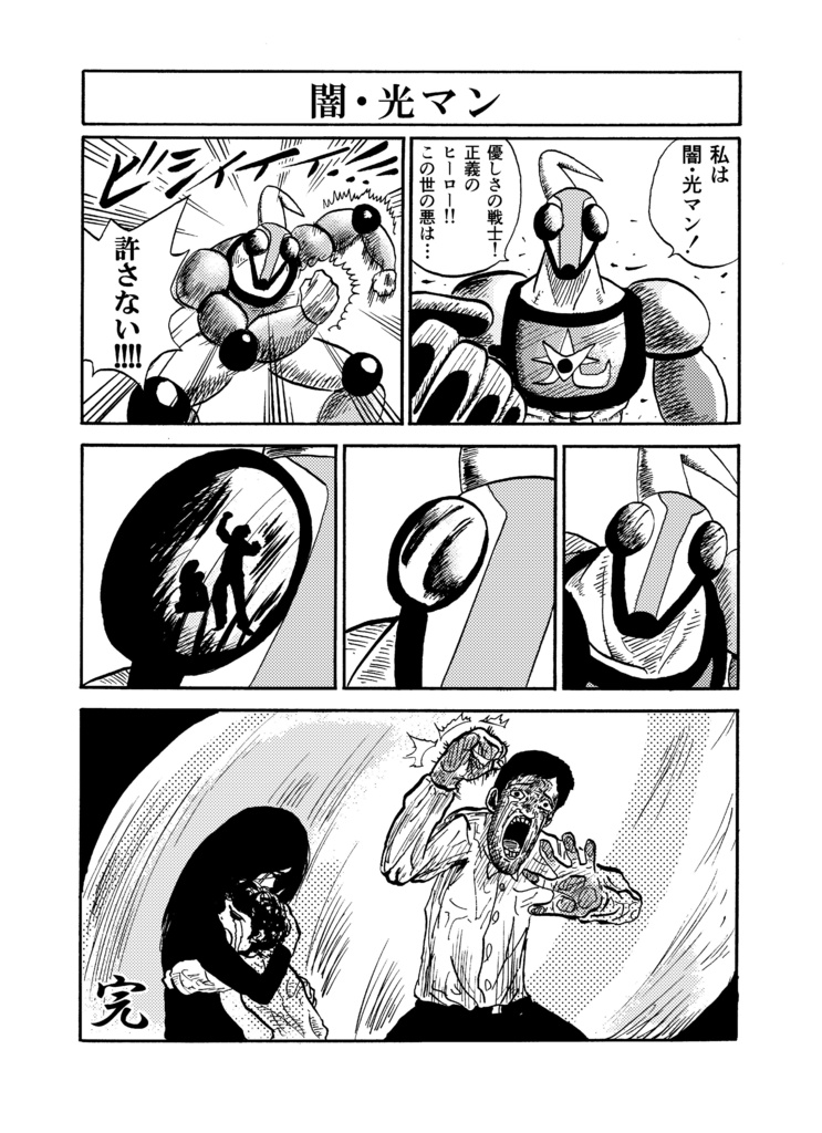 白川タロイモ ショートギャグ集『タロ毛タイム【絶壁】』【A5/本】【ギャグ】