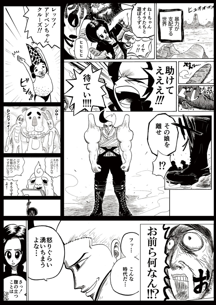 白川タロイモ ショートギャグ集『タロ毛タイム【怒りのショルダー】』【A5/本】【ギャグ】