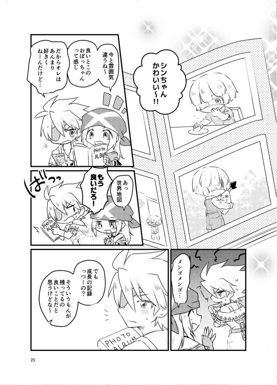 ひとのこばけもの