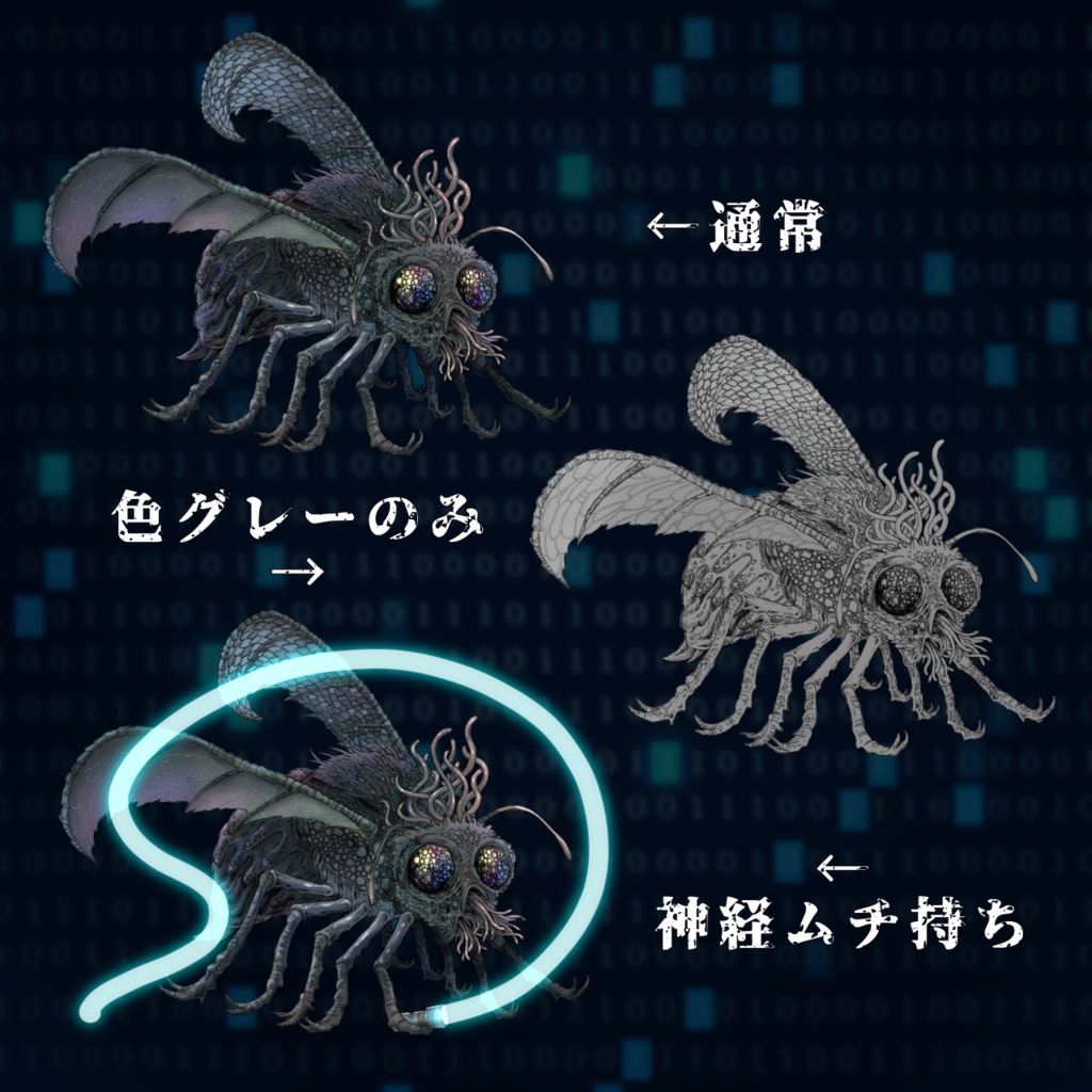 シャッガイからの昆虫 PROJECT 7EVEN TRPG向け】シャッガイからの昆虫(シャン)［無料/フリー素材