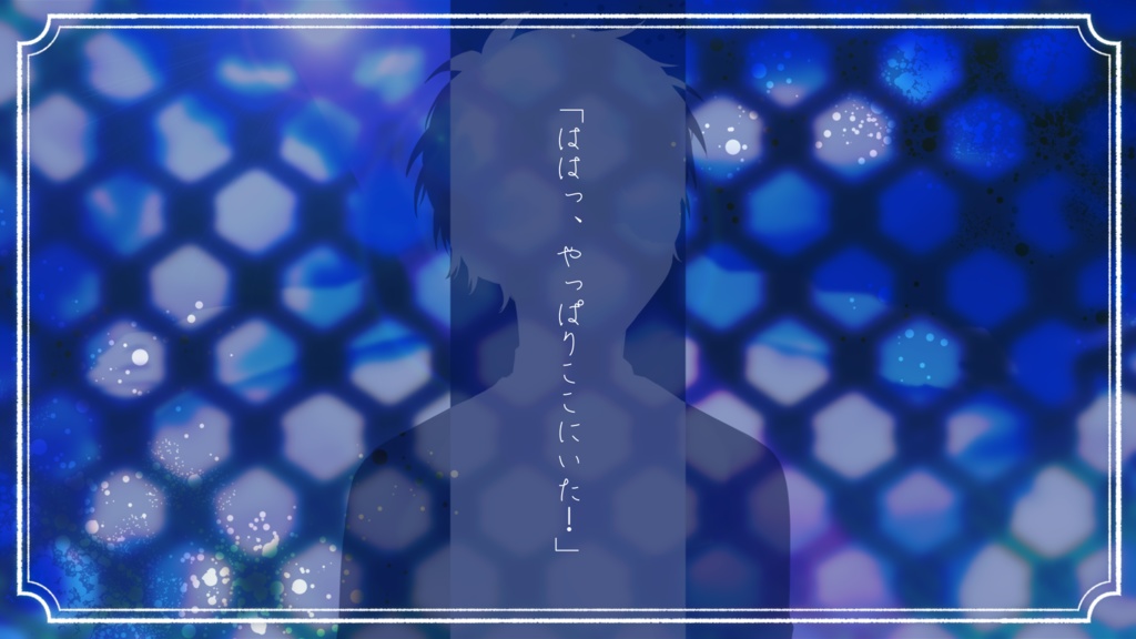 【CoCシナリオ】私は逆さの貴方を見上げる