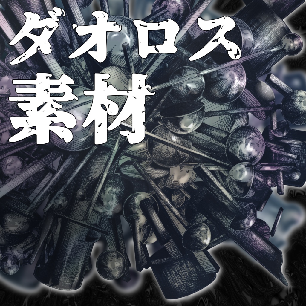 【TRPG向け】ダオロス(ヴェールを破るもの)［無料/フリー素材］［apng素材］