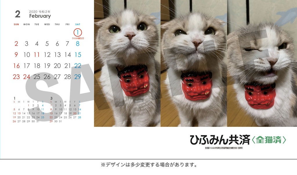 【再販】2020ひふみカレンダー