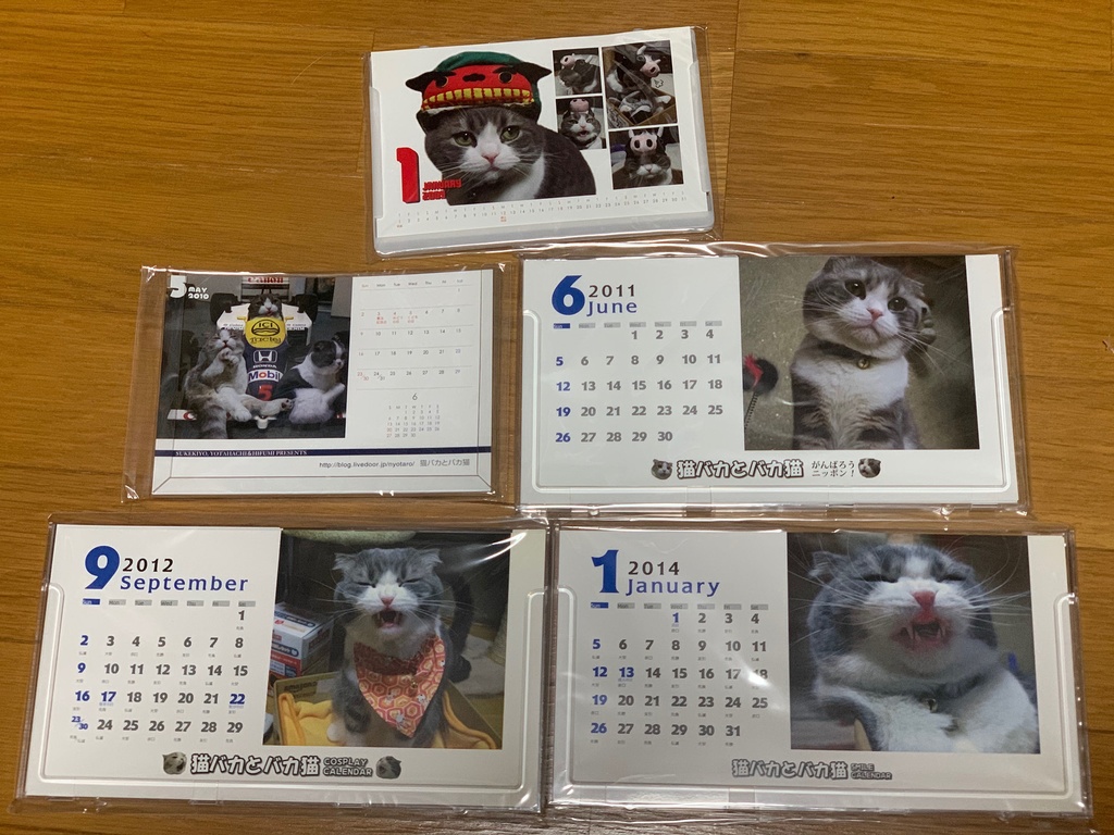 【バックナンバー】卓上カレンダー詰合せセット【テスト販売】