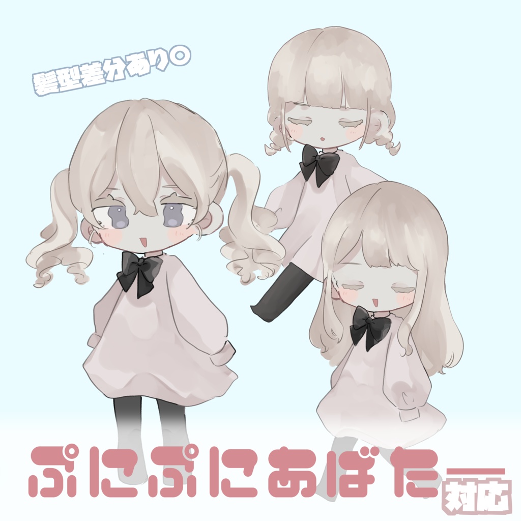 GrusちゃんSDイラスト【ぷにぷにあばたー対応】