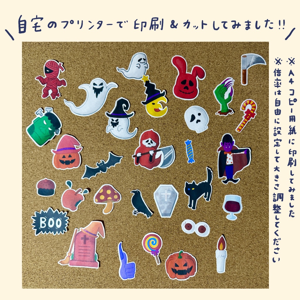 ハロウィン|デジタルステッカー|印刷可能