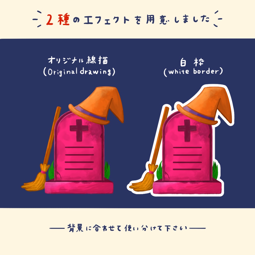 ハロウィン|デジタルステッカー|印刷可能