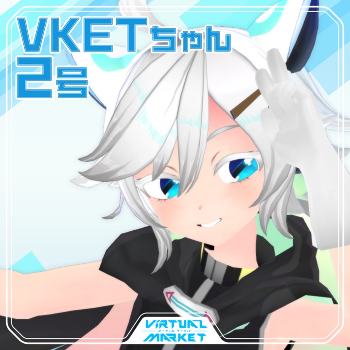 『Vketちゃん2号』VRSNS向けアバター