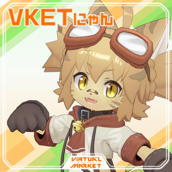ぶいけっとにゃん』VRSNS向けアバター - バーチャルマーケット