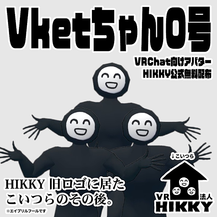 『Vketちゃん0号』VRChat向けアバター