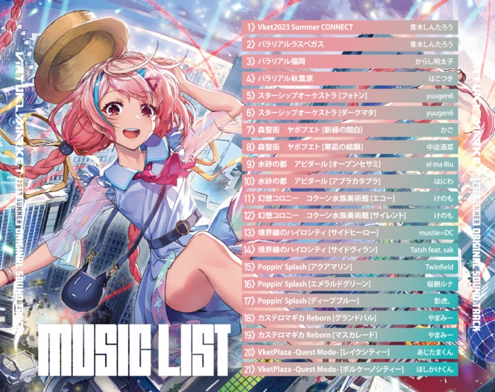 Virtual Market 2023 Summer 公式サウンドトラック