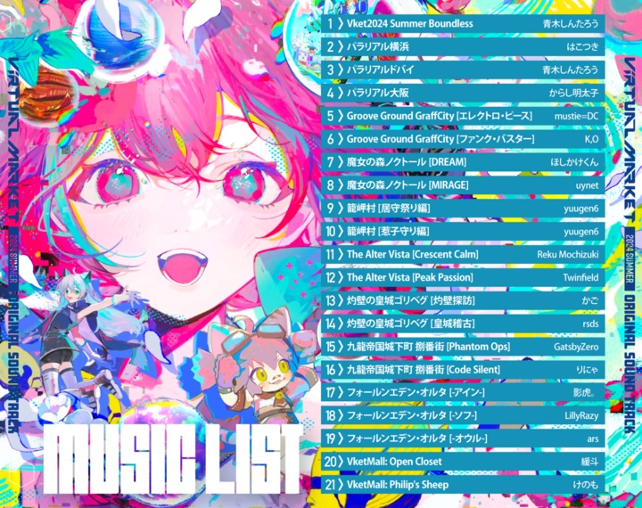 Virtual Market 2024 Summer 公式サウンドトラック