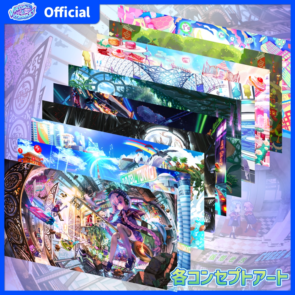 Vket2025Summer公式配布素材